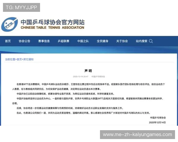 从10岁到70岁，第七届“乒协杯”热度不减！